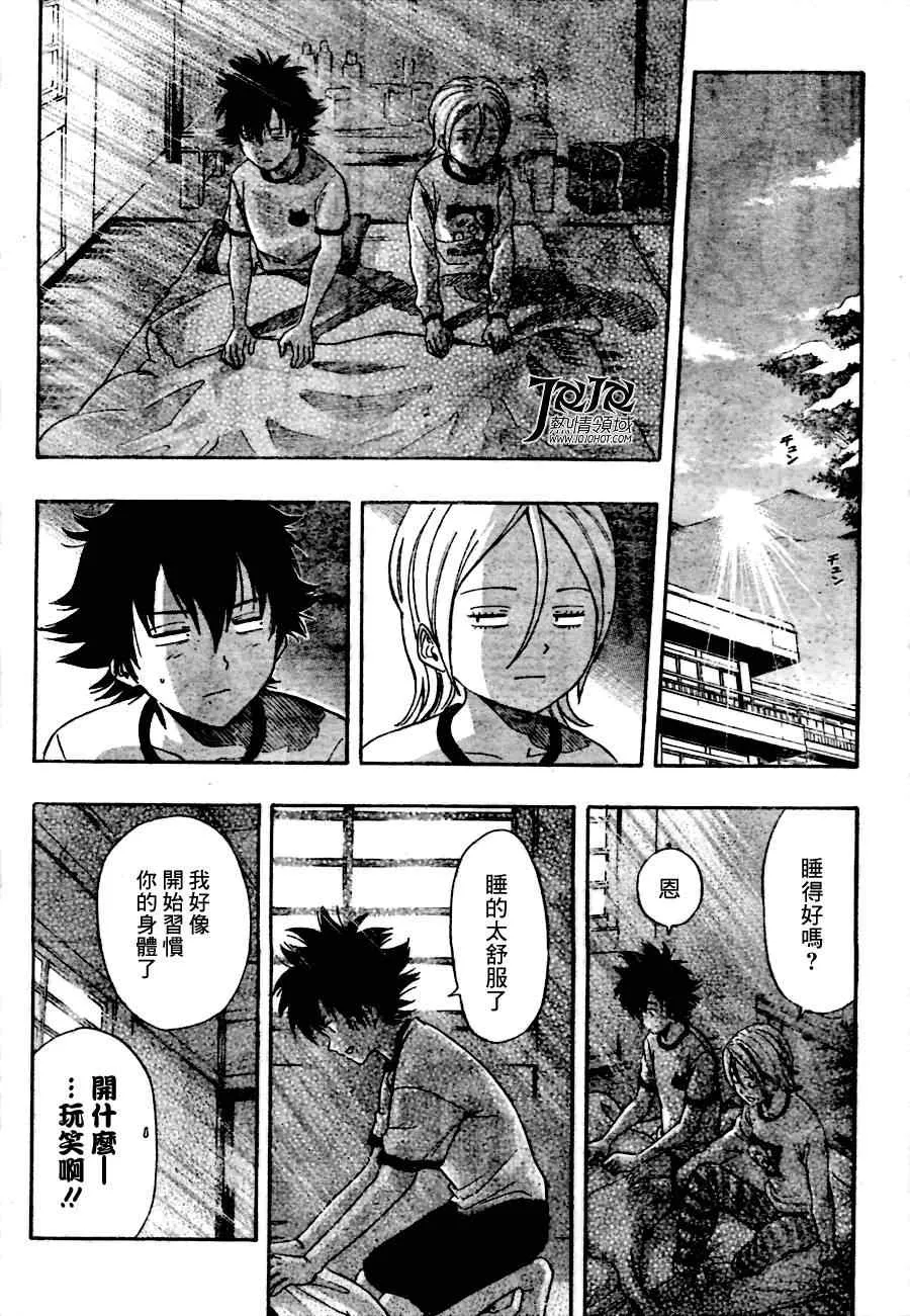 第138话 第11页