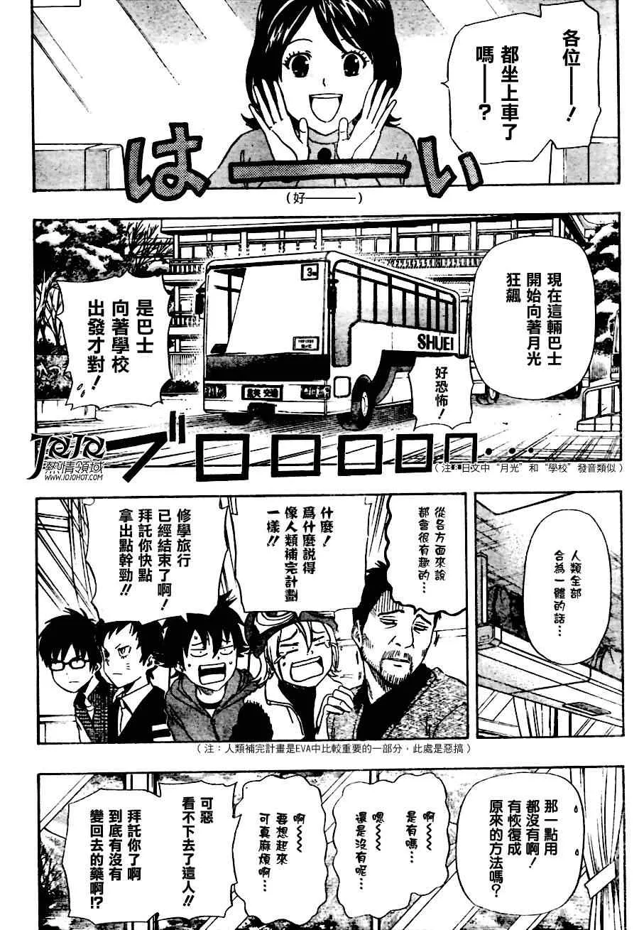 第138话 第14页