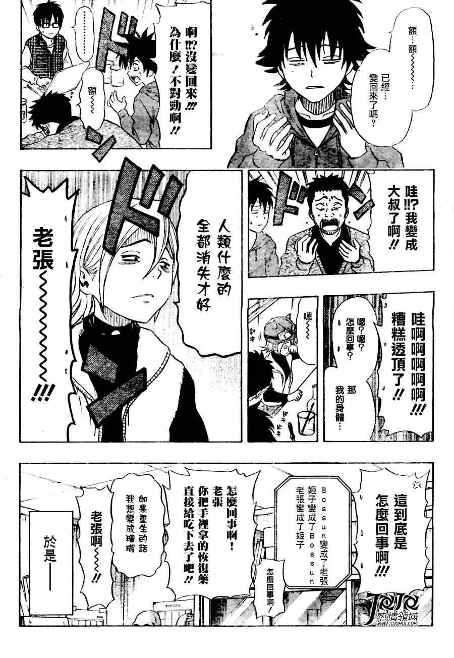 第138话 第18页
