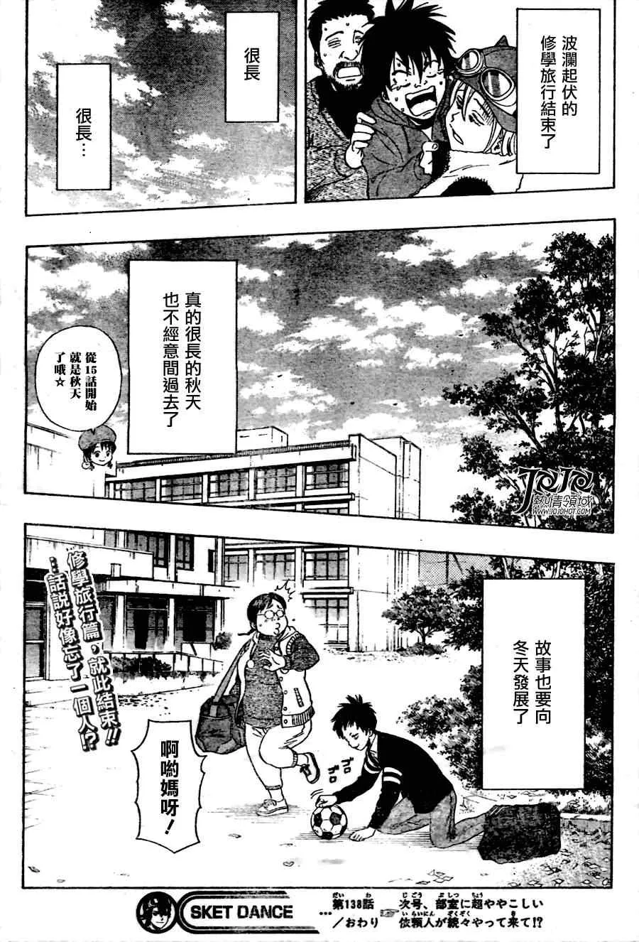 第138话 第19页