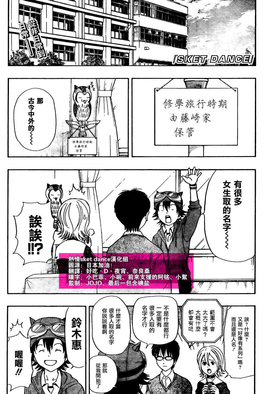 第139话 第1页
