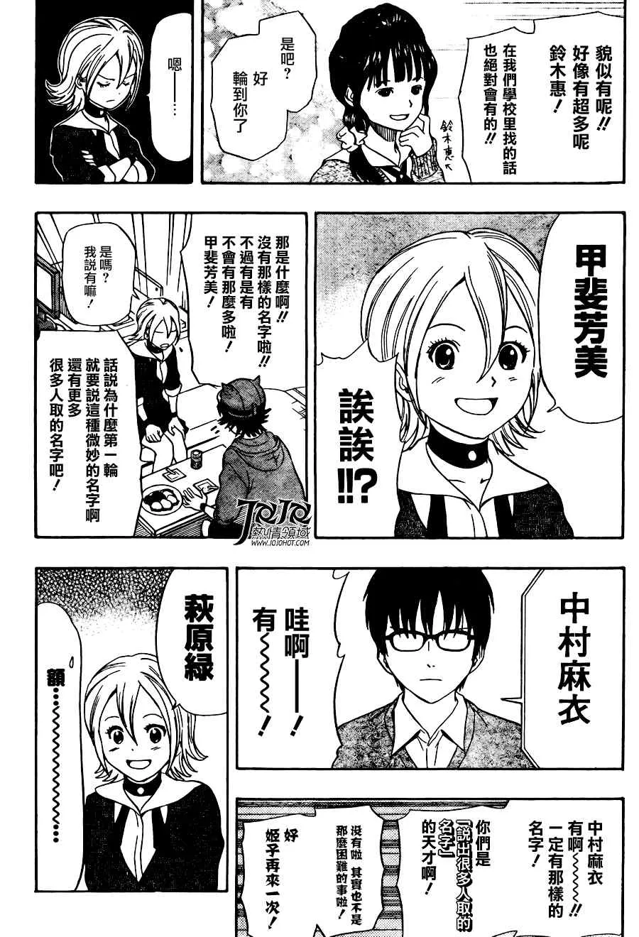 第139话 第2页