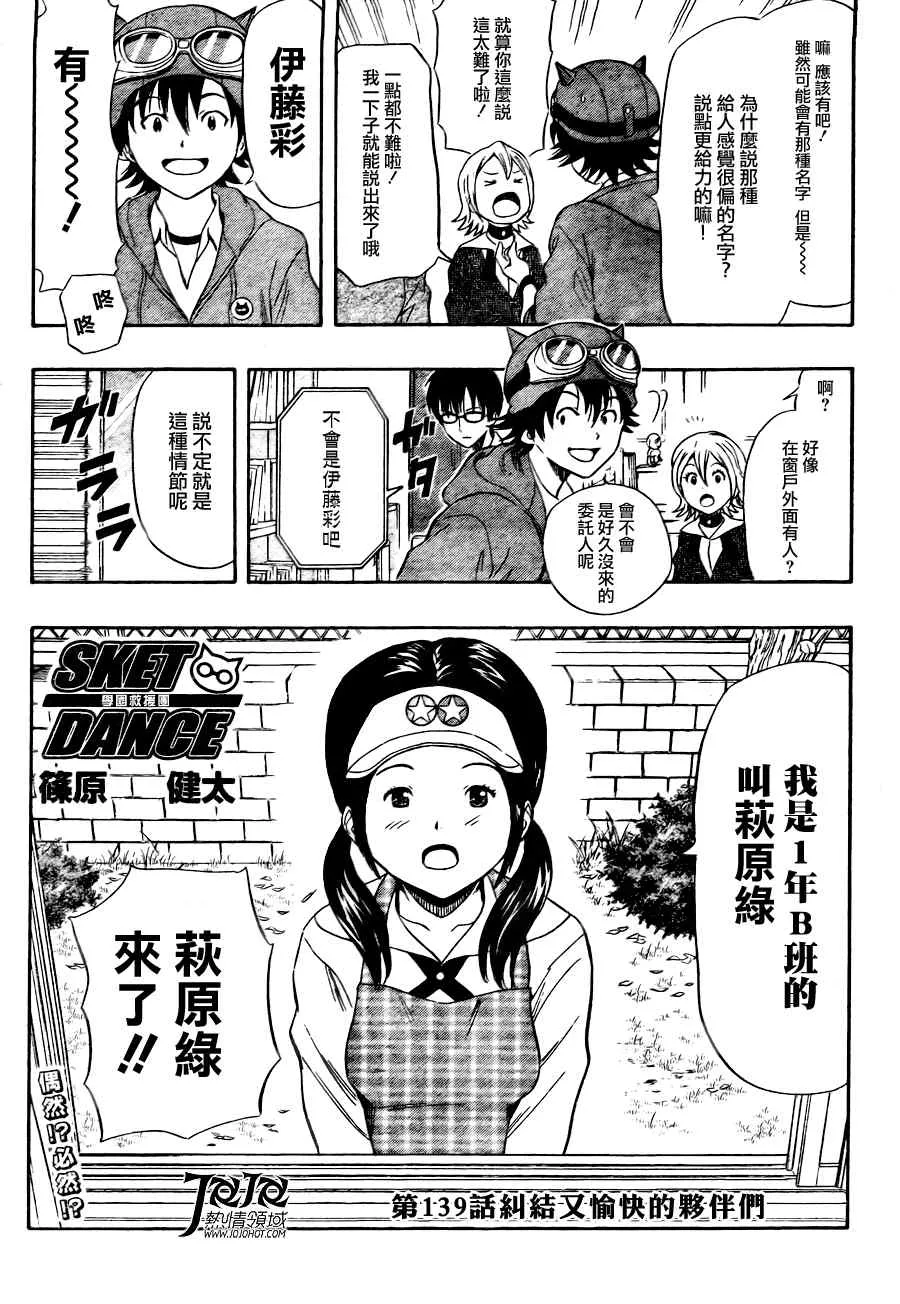 第139话 第3页