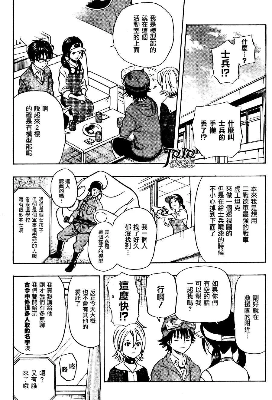 第139话 第4页
