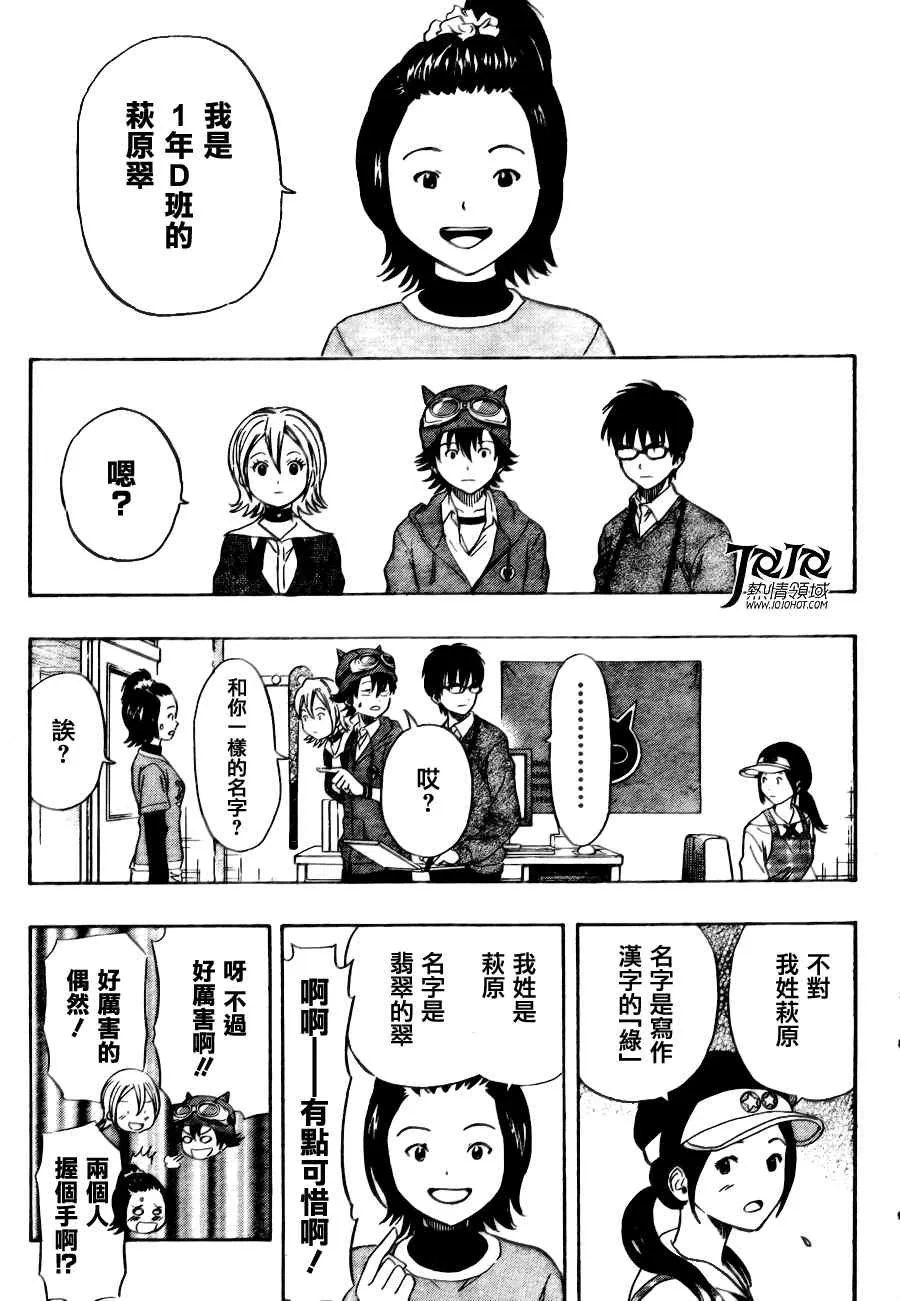 第139话 第5页