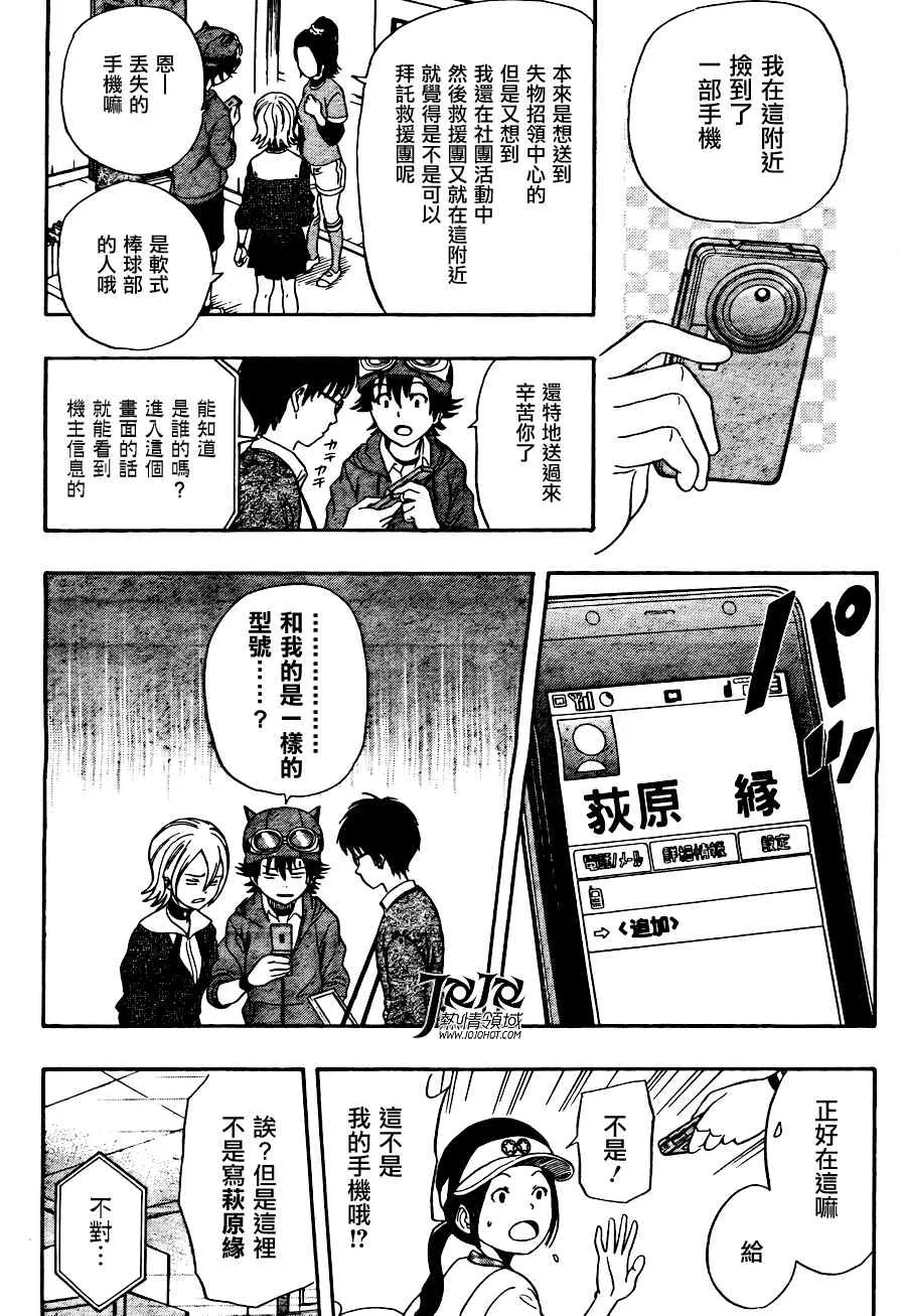 第139话 第6页