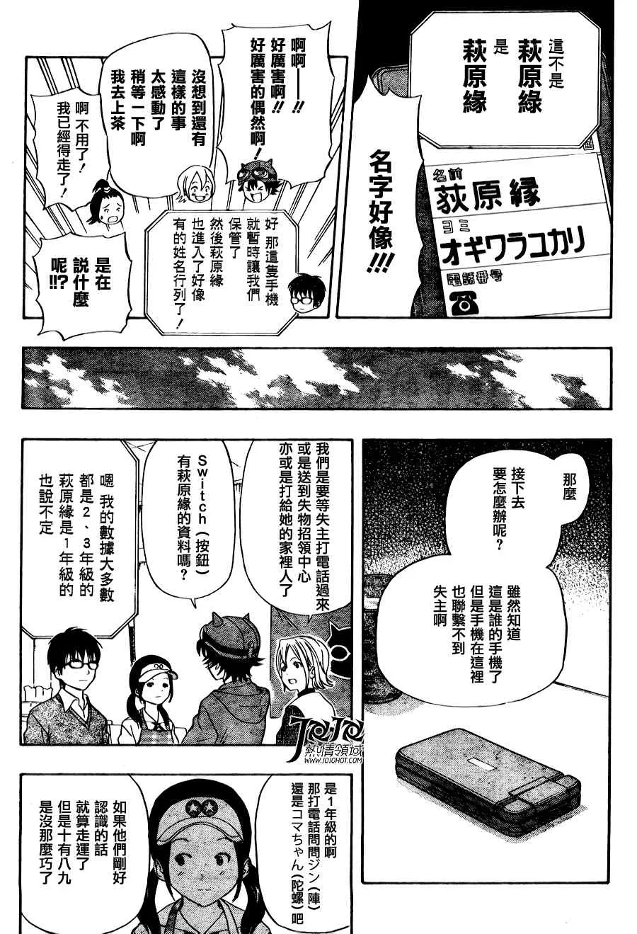 第139话 第7页