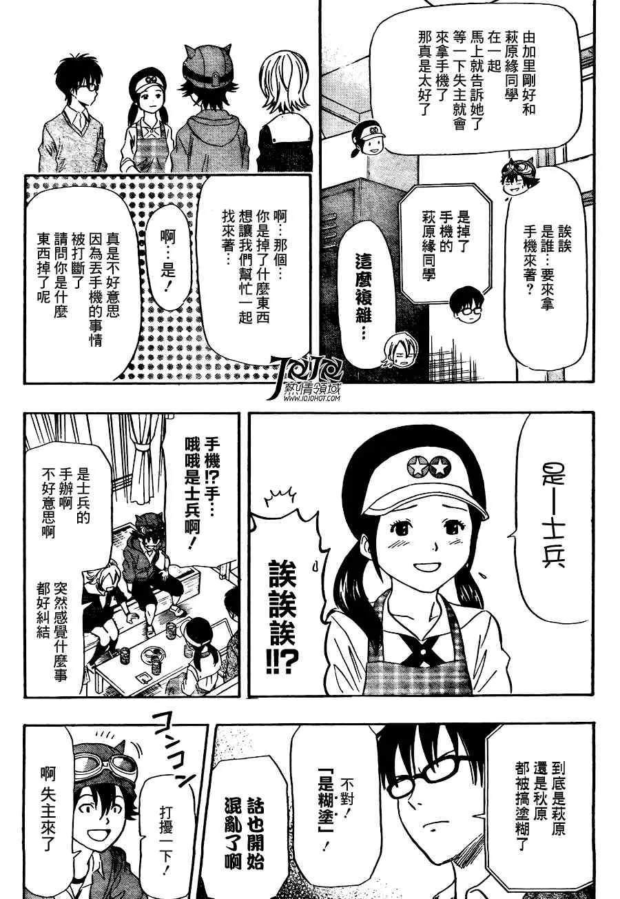 第139话 第9页