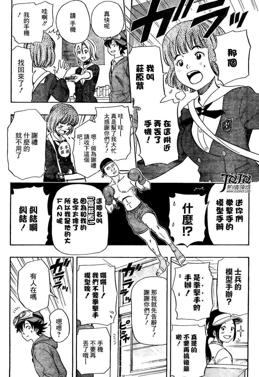 第139话 第10页