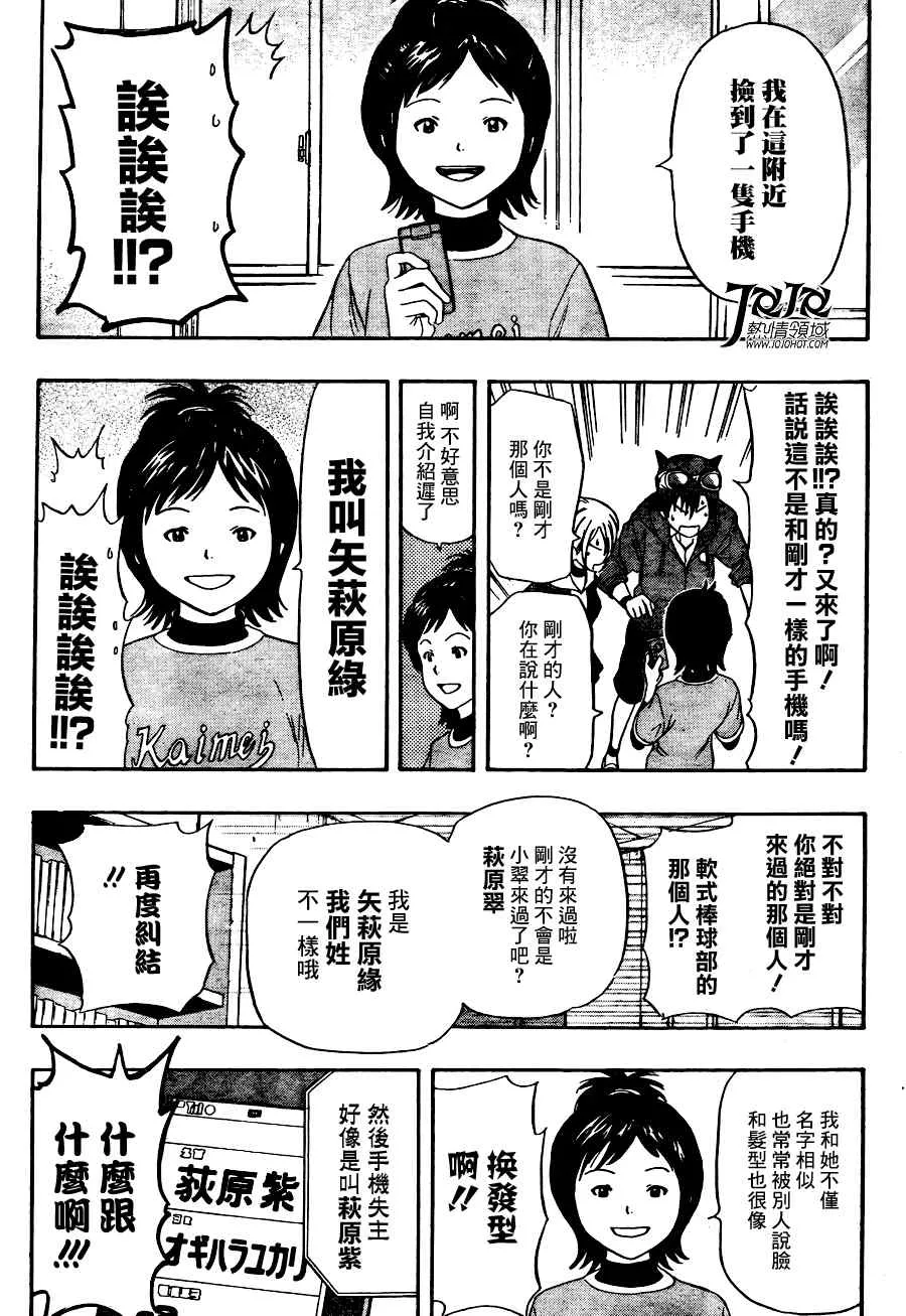 第139话 第11页
