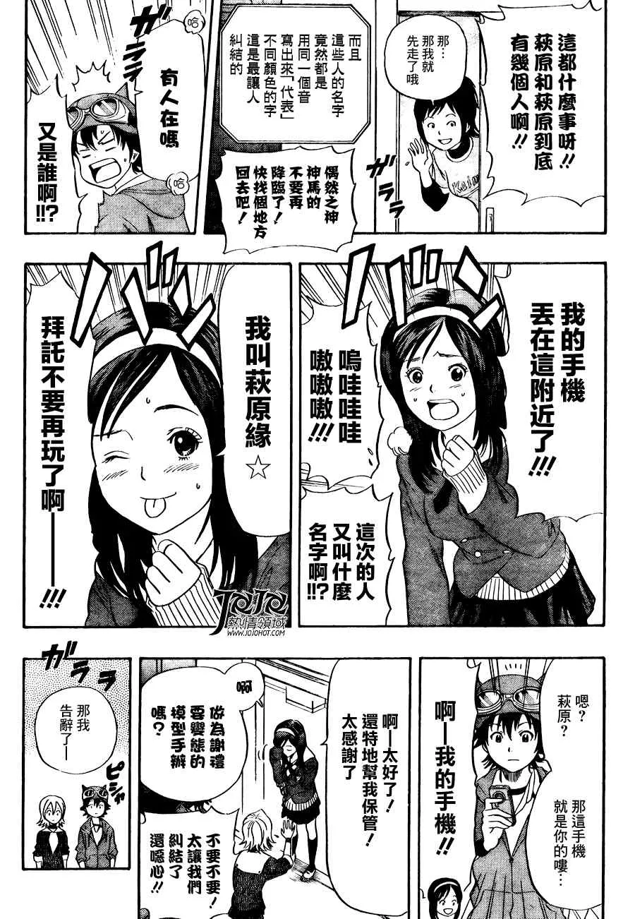 第139话 第12页