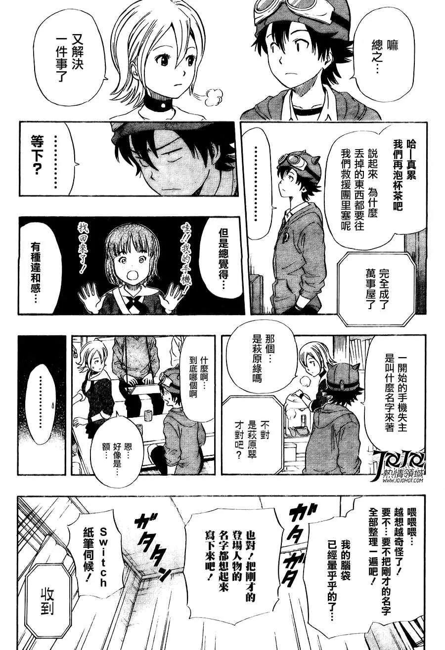第139话 第13页