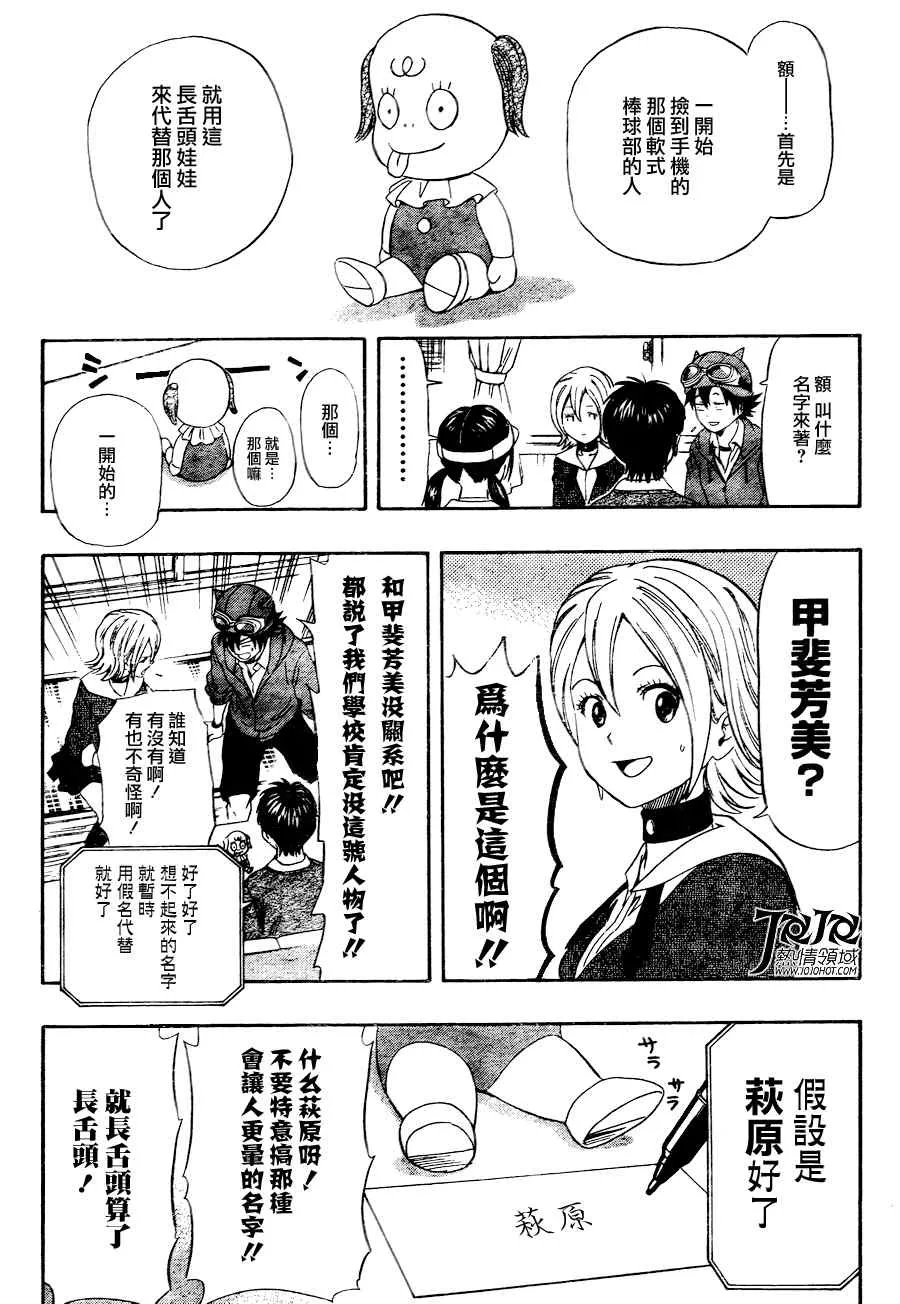 第139话 第14页