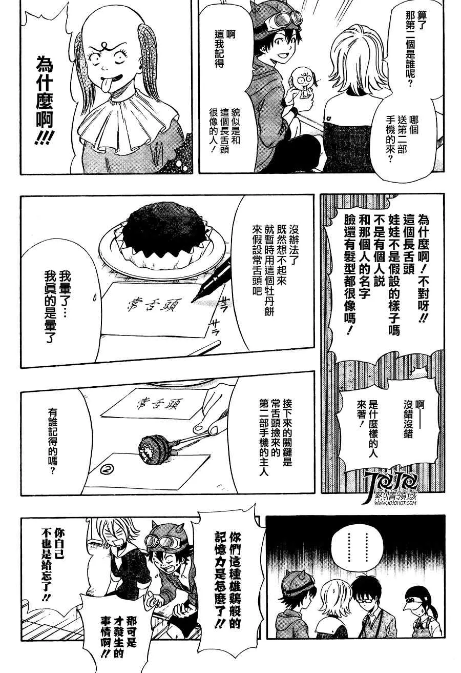第139话 第16页