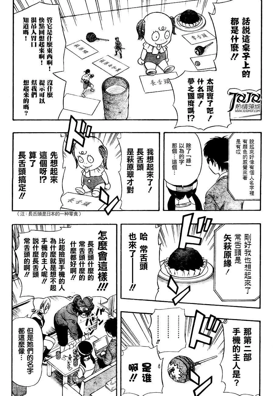 第139话 第17页
