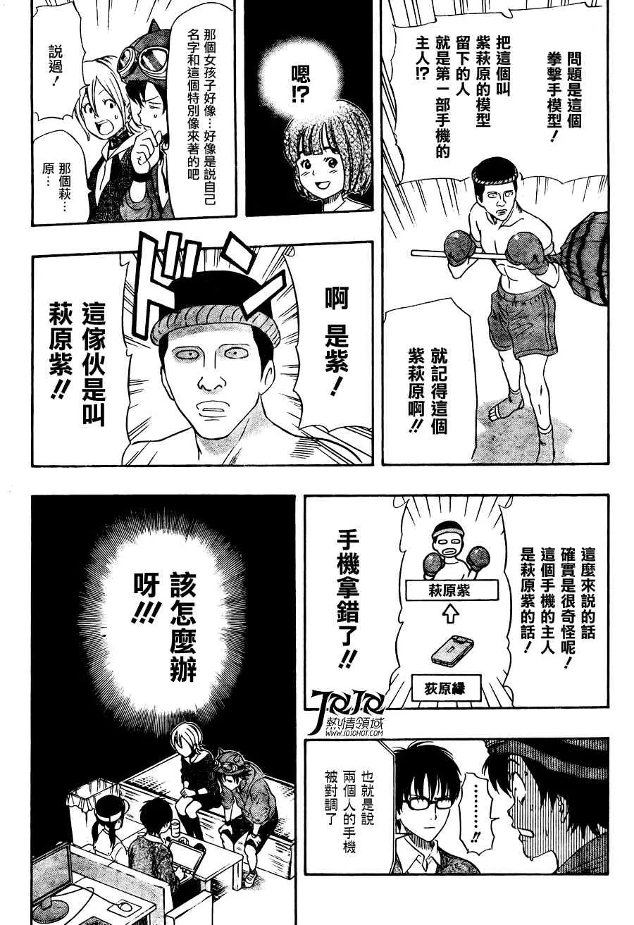 第139话 第18页