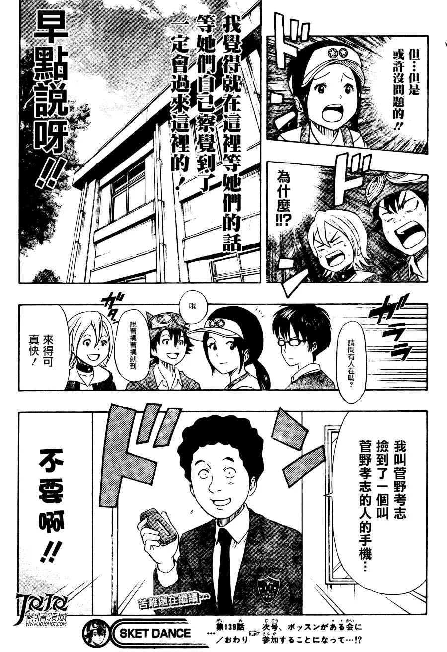 第139话 第19页