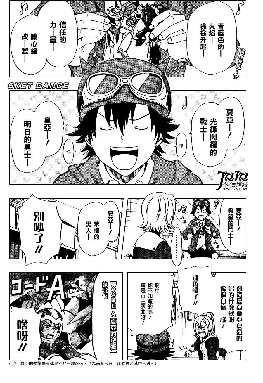 第140话 第1页