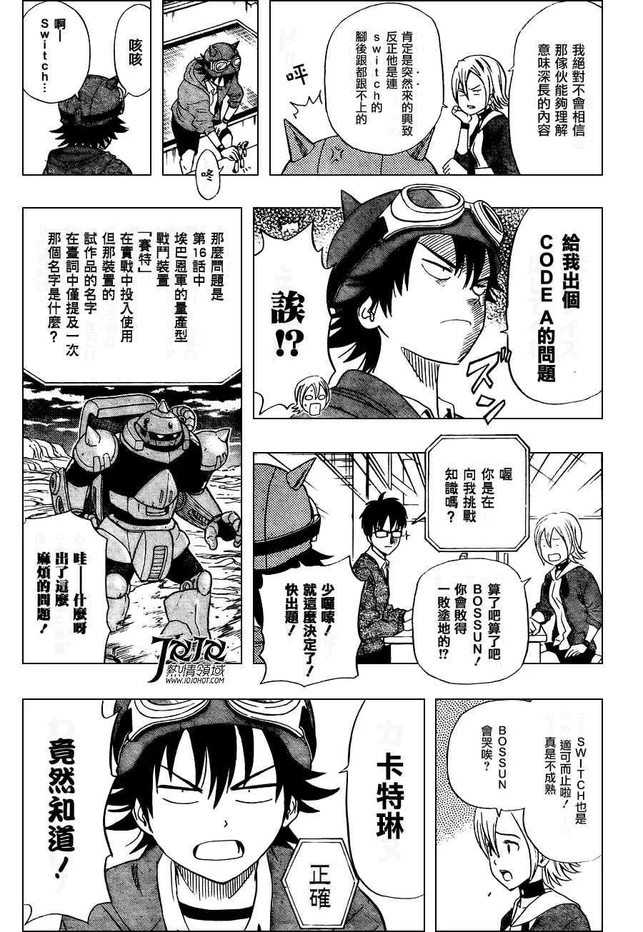第140话 第3页