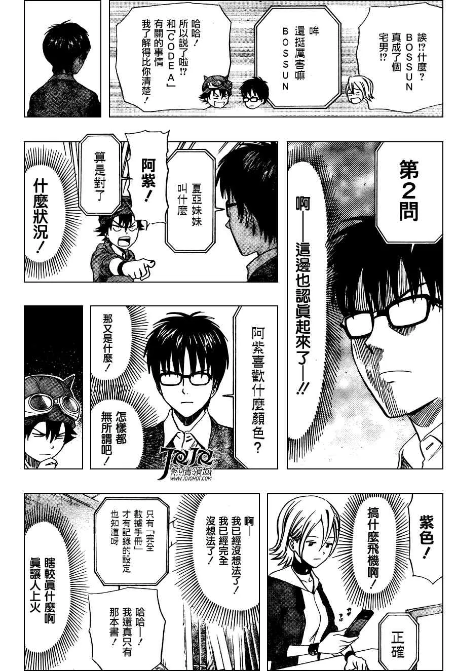 第140话 第4页