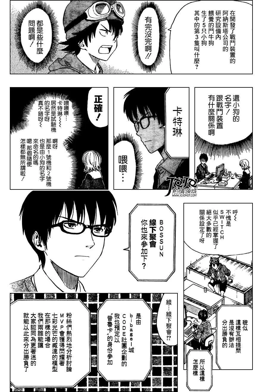 第140话 第5页