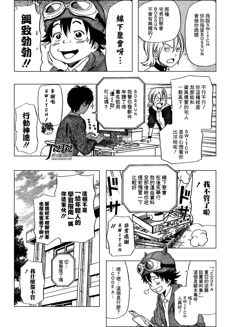 第140话 第6页