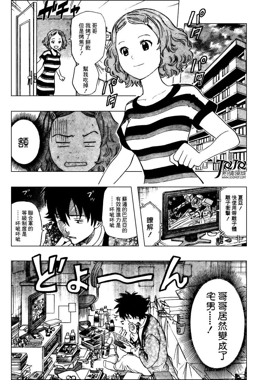 第140话 第7页