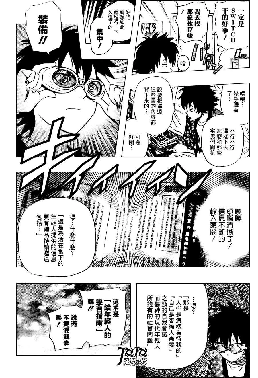 第140话 第8页
