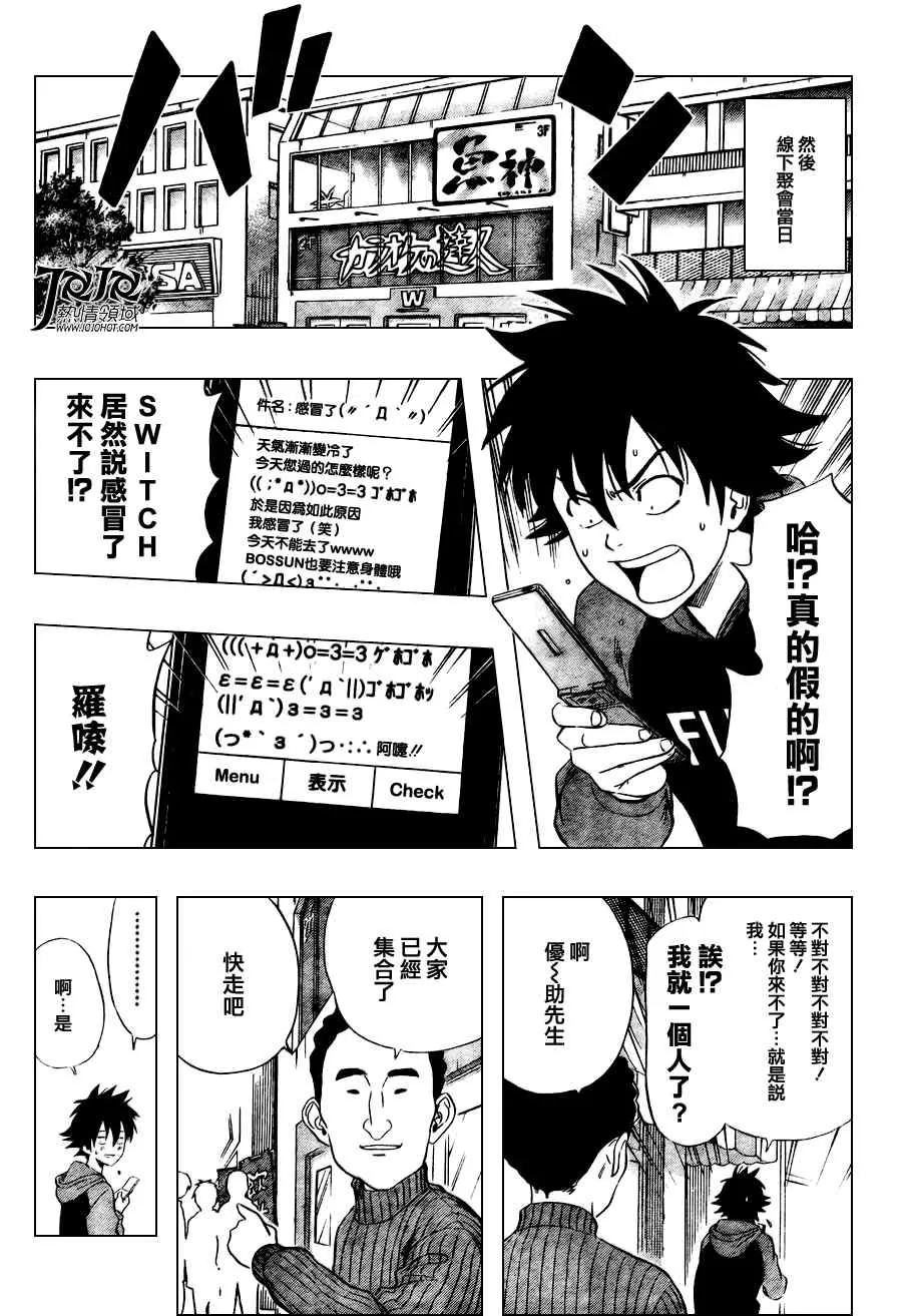 第140话 第9页