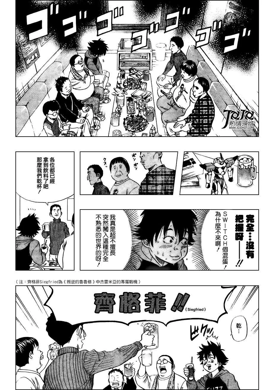第140话 第10页