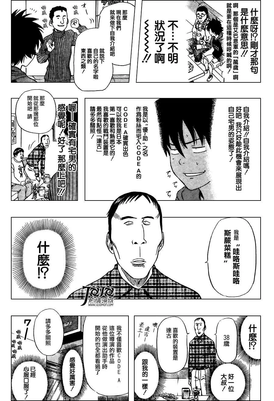 第140话 第11页