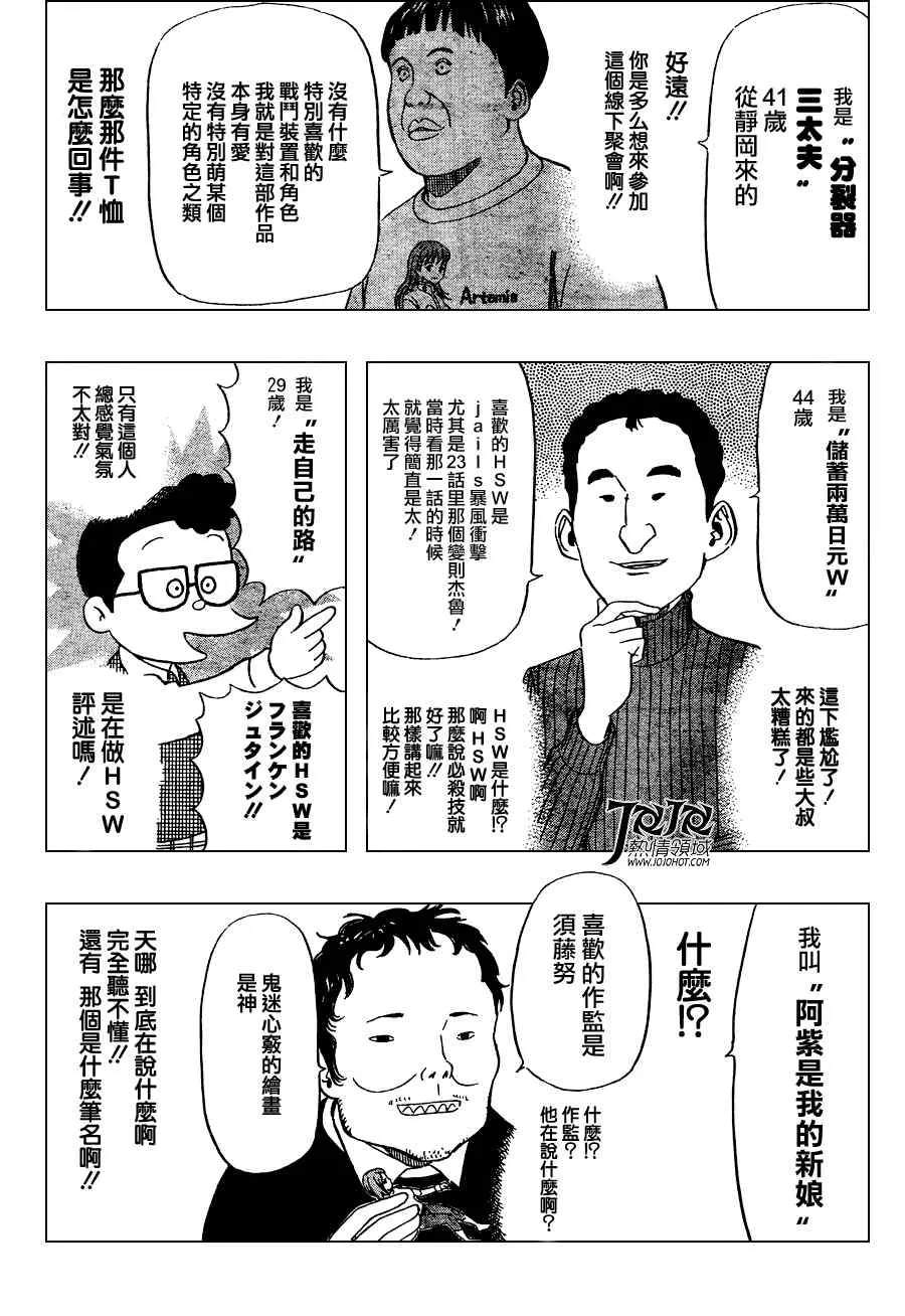 第140话 第12页