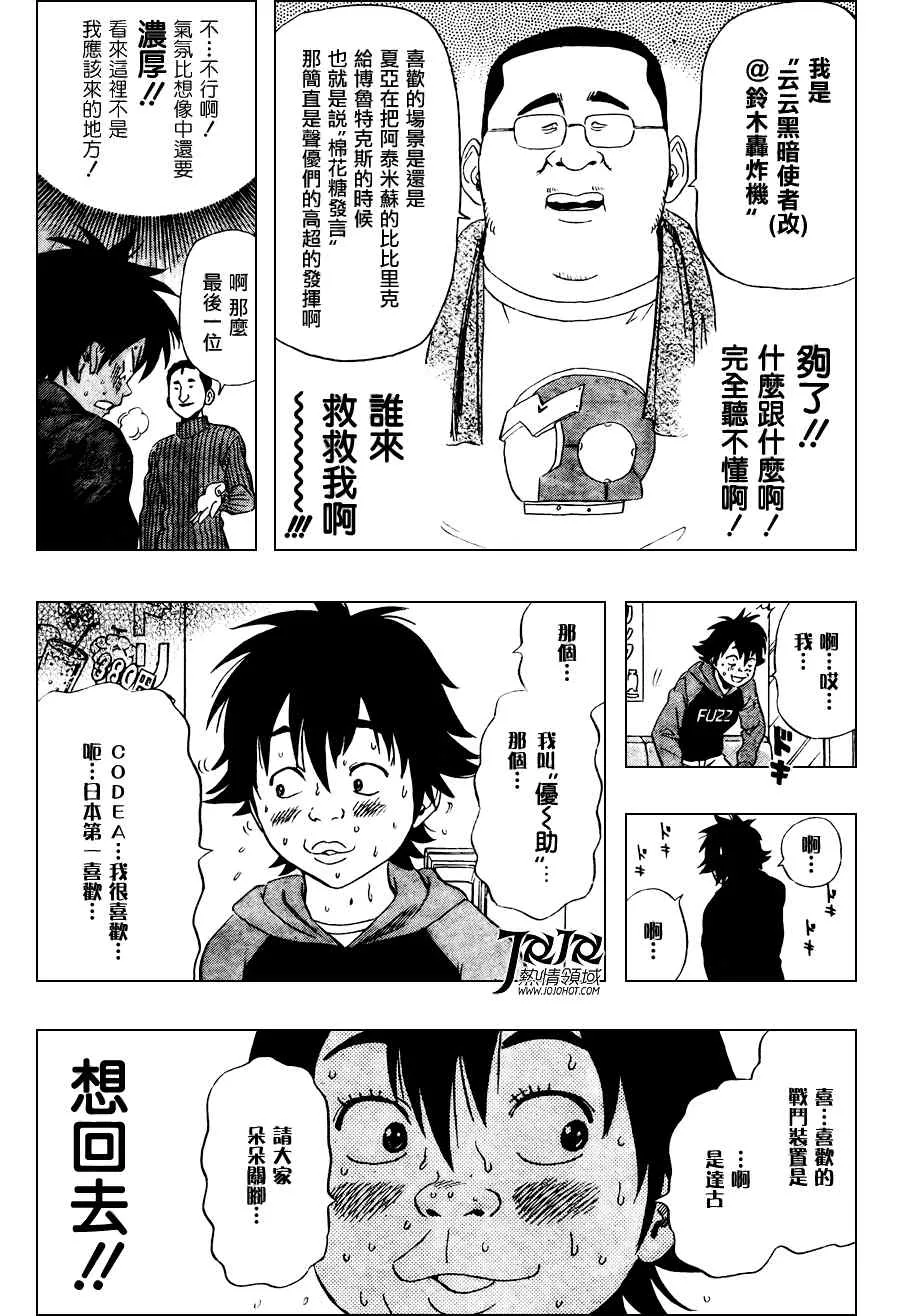 第140话 第13页