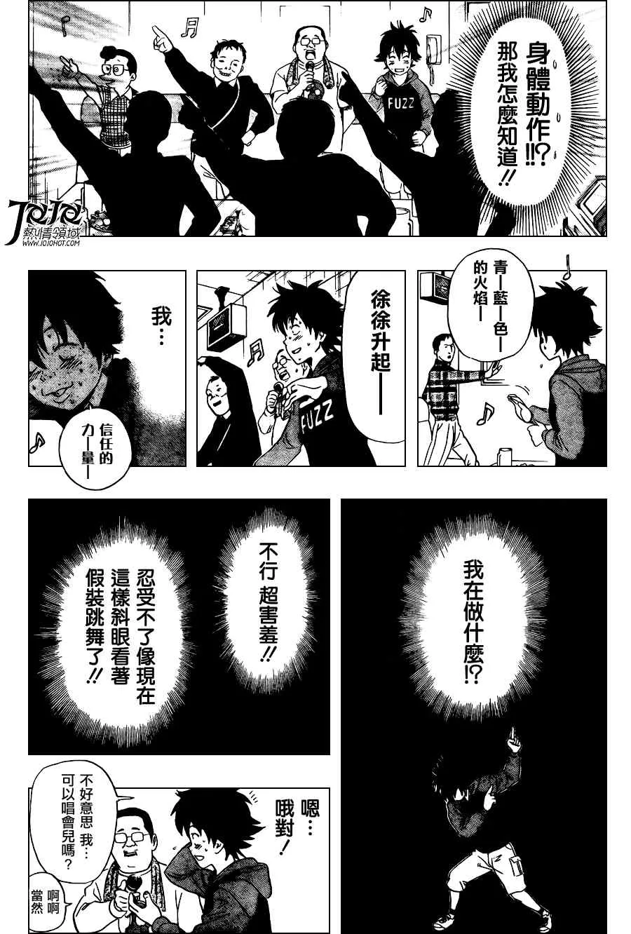 第140话 第15页