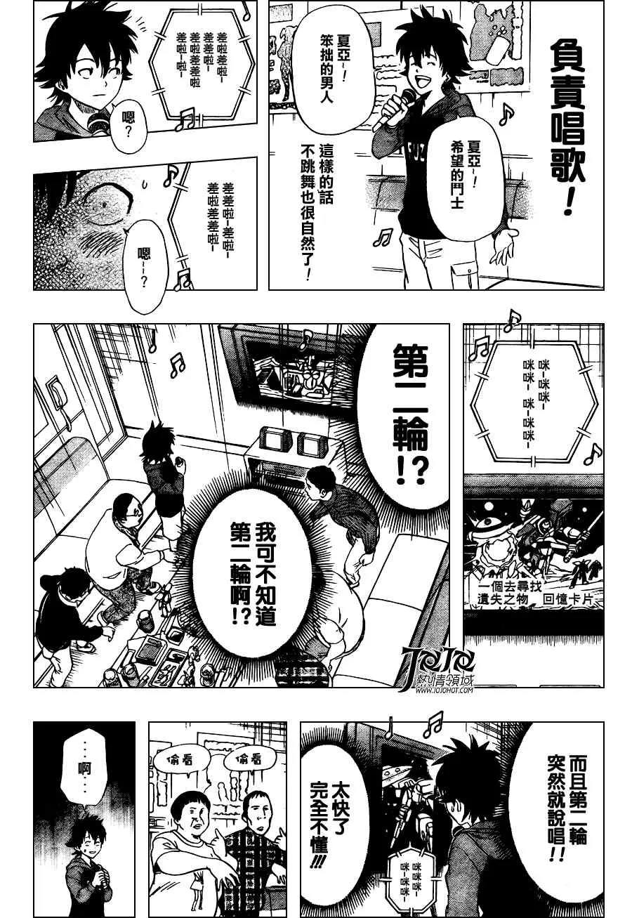 第140话 第16页