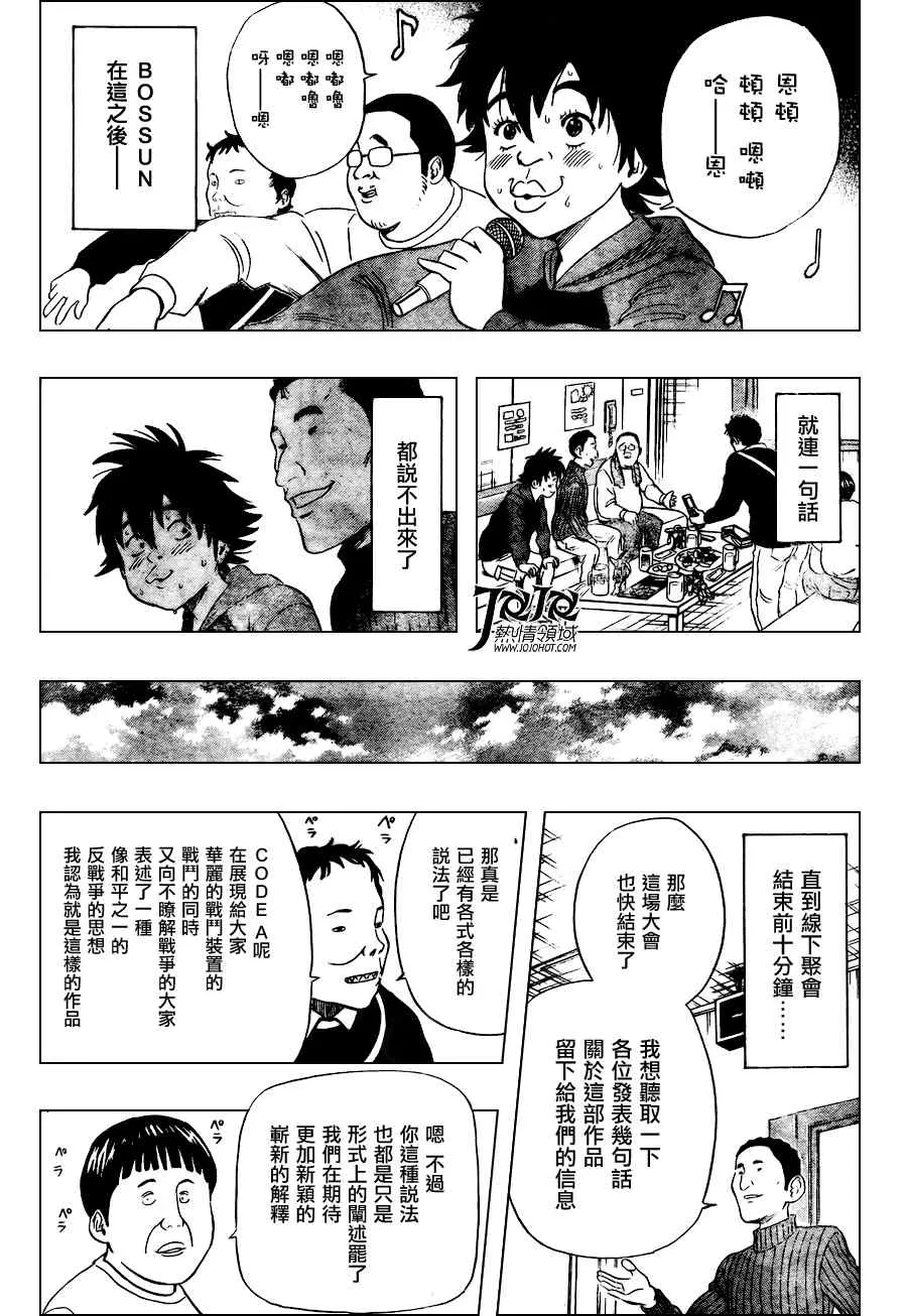 第140话 第17页