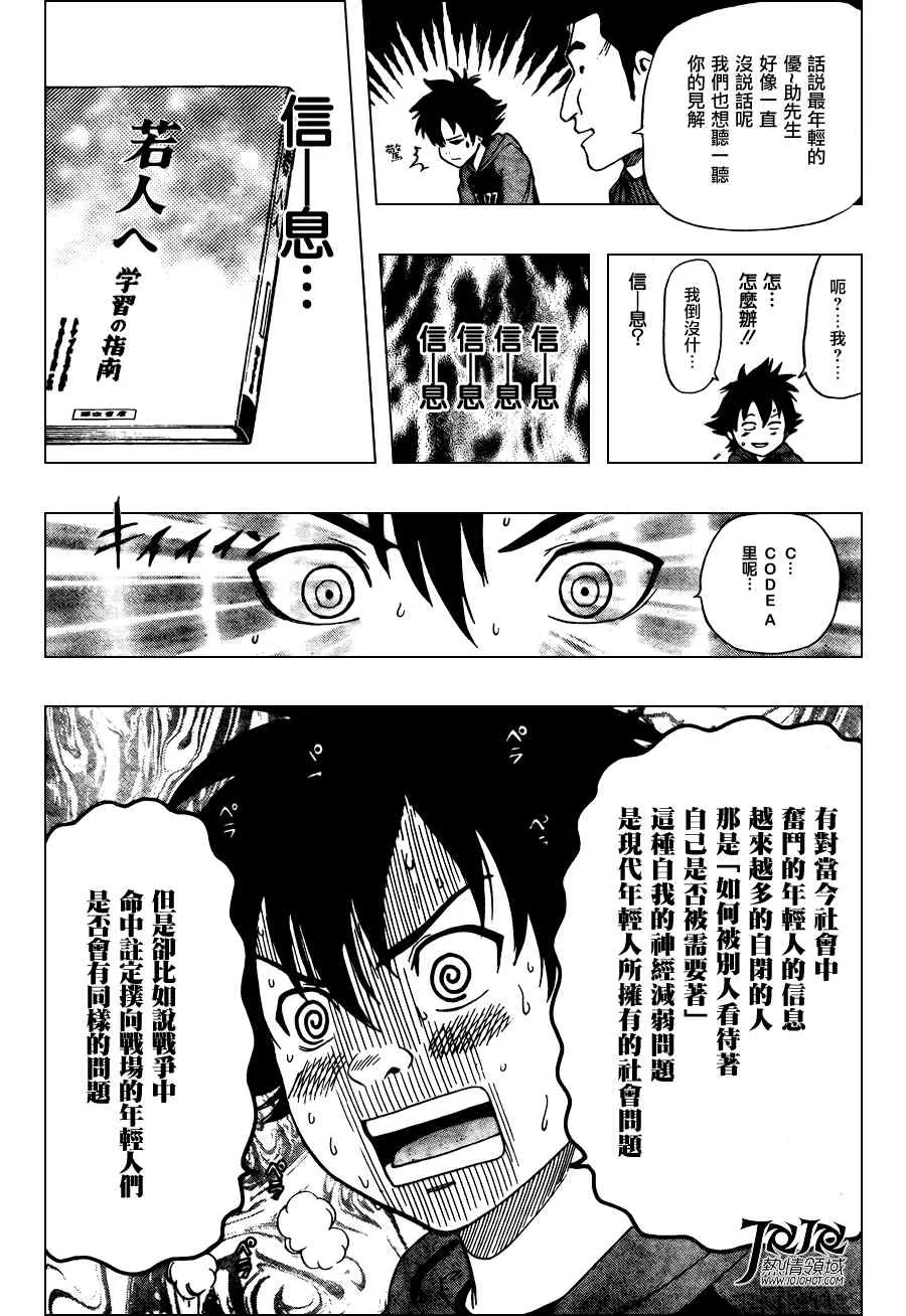 第140话 第18页