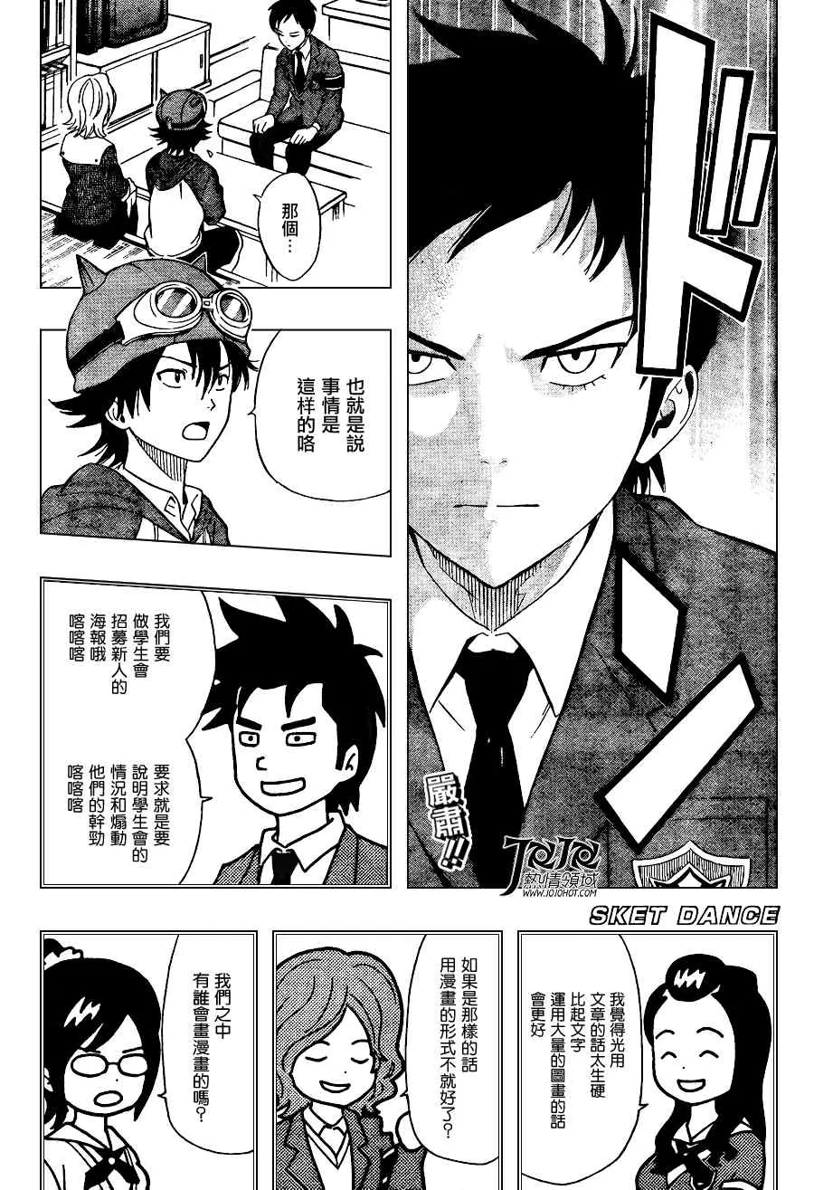 第141话 第1页