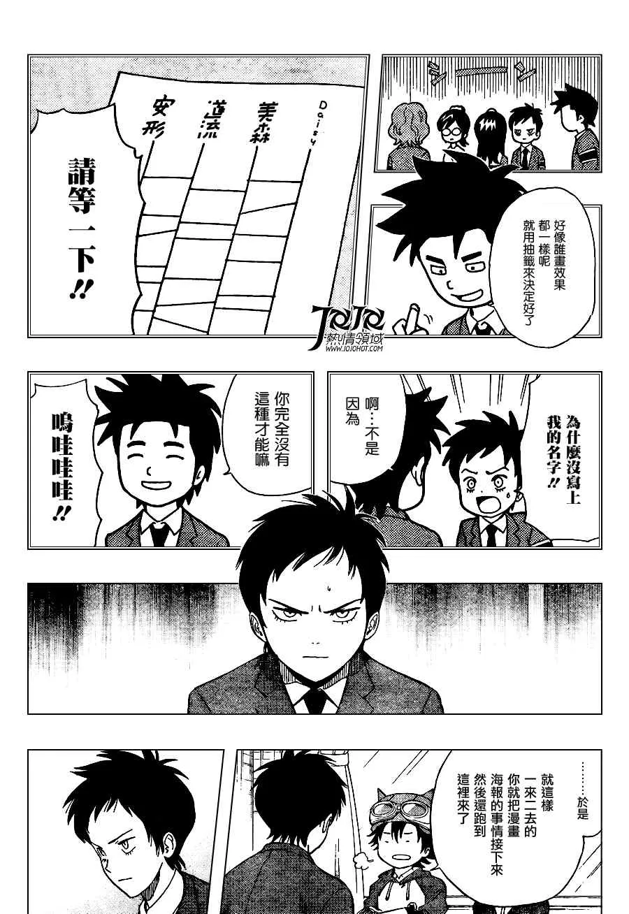 第141话 第2页
