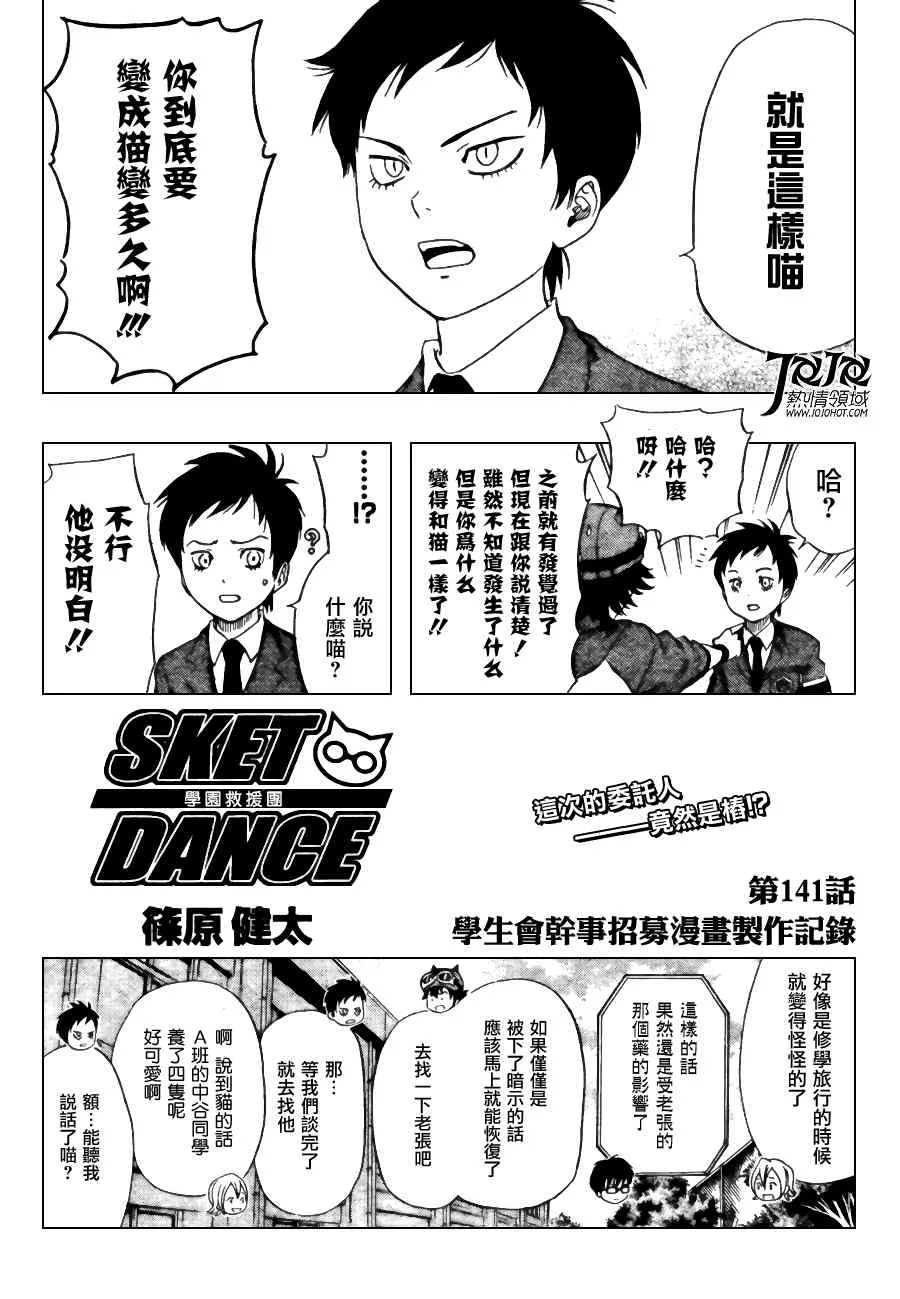 第141话 第3页