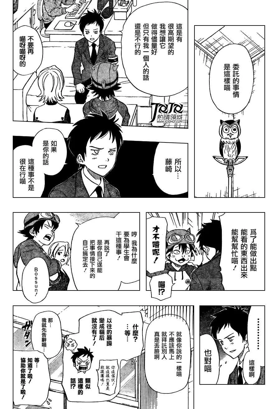 第141话 第4页
