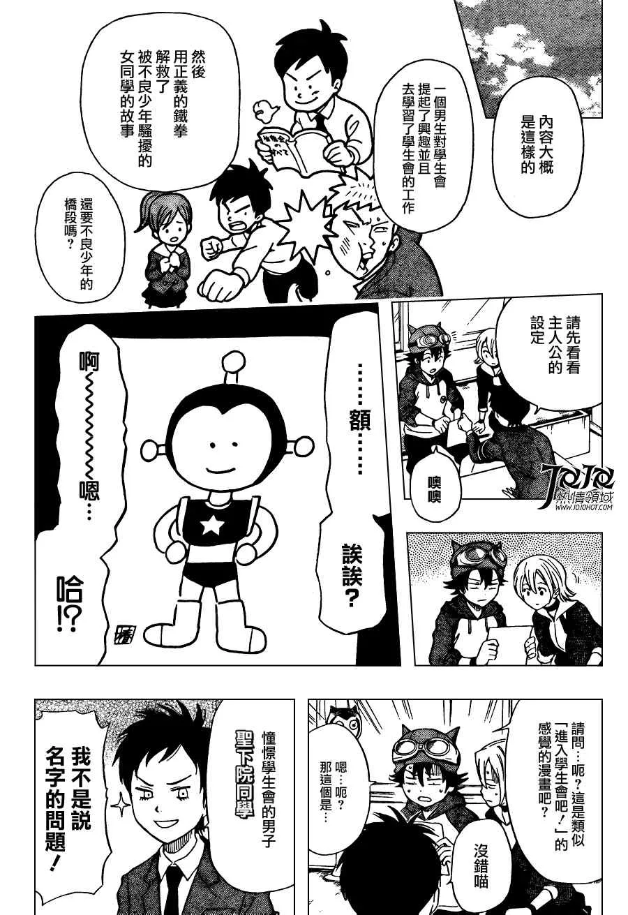 第141话 第5页