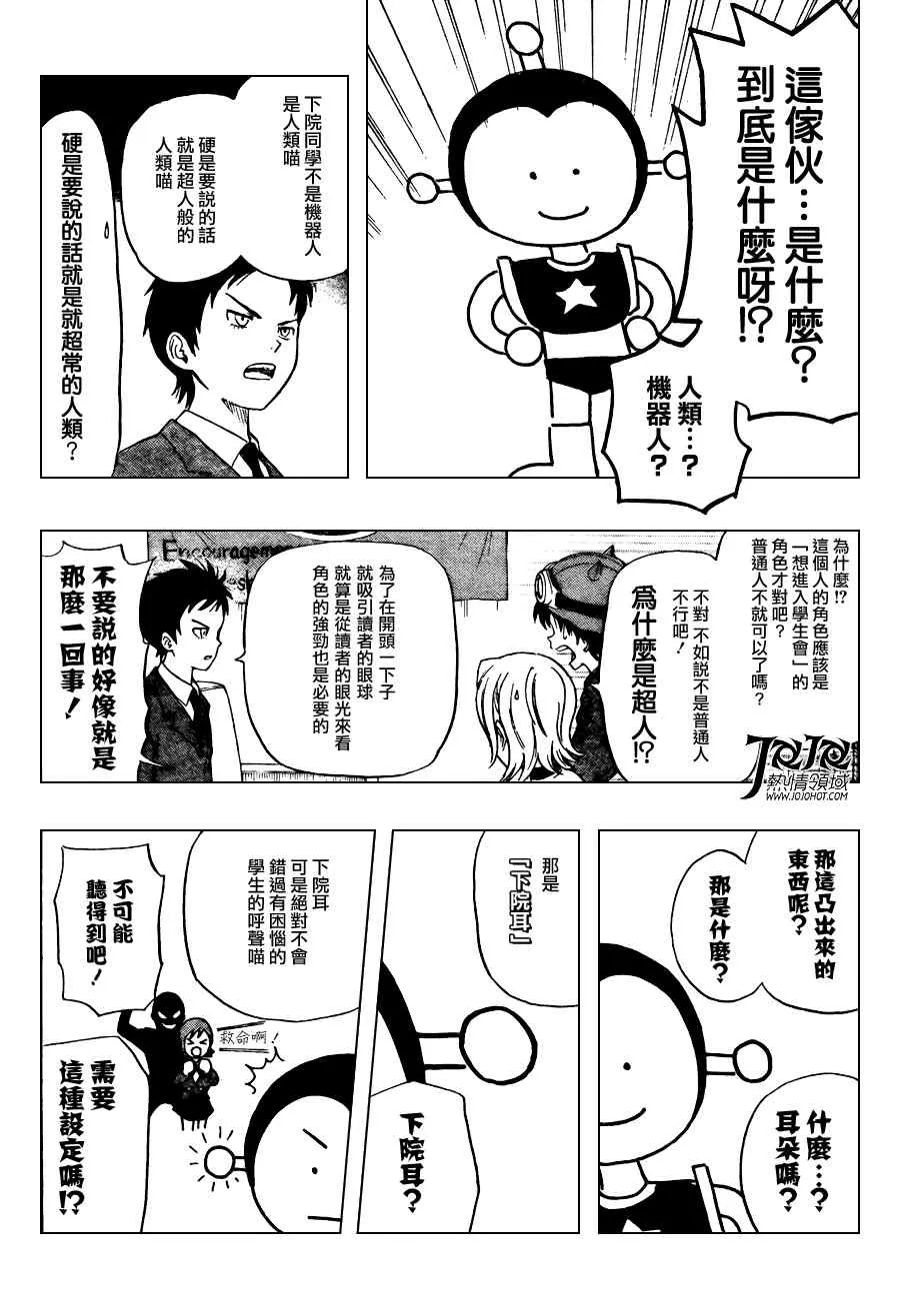 第141话 第6页