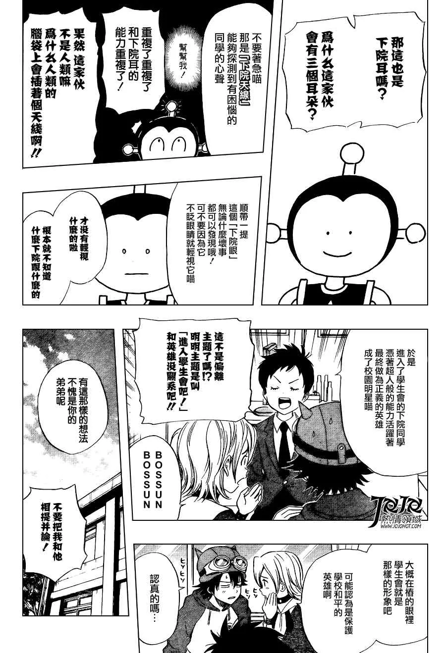 第141话 第7页