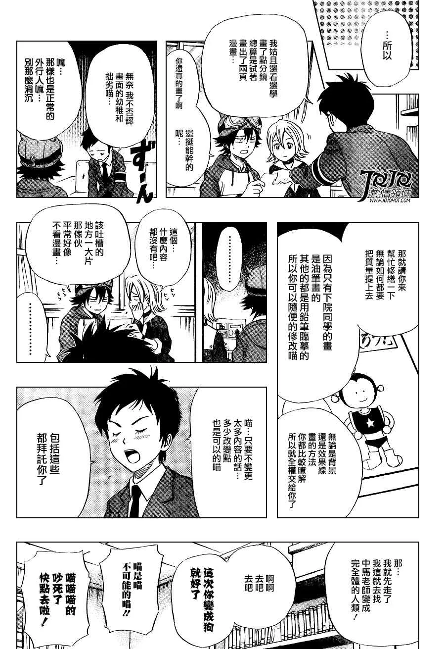 第141话 第8页