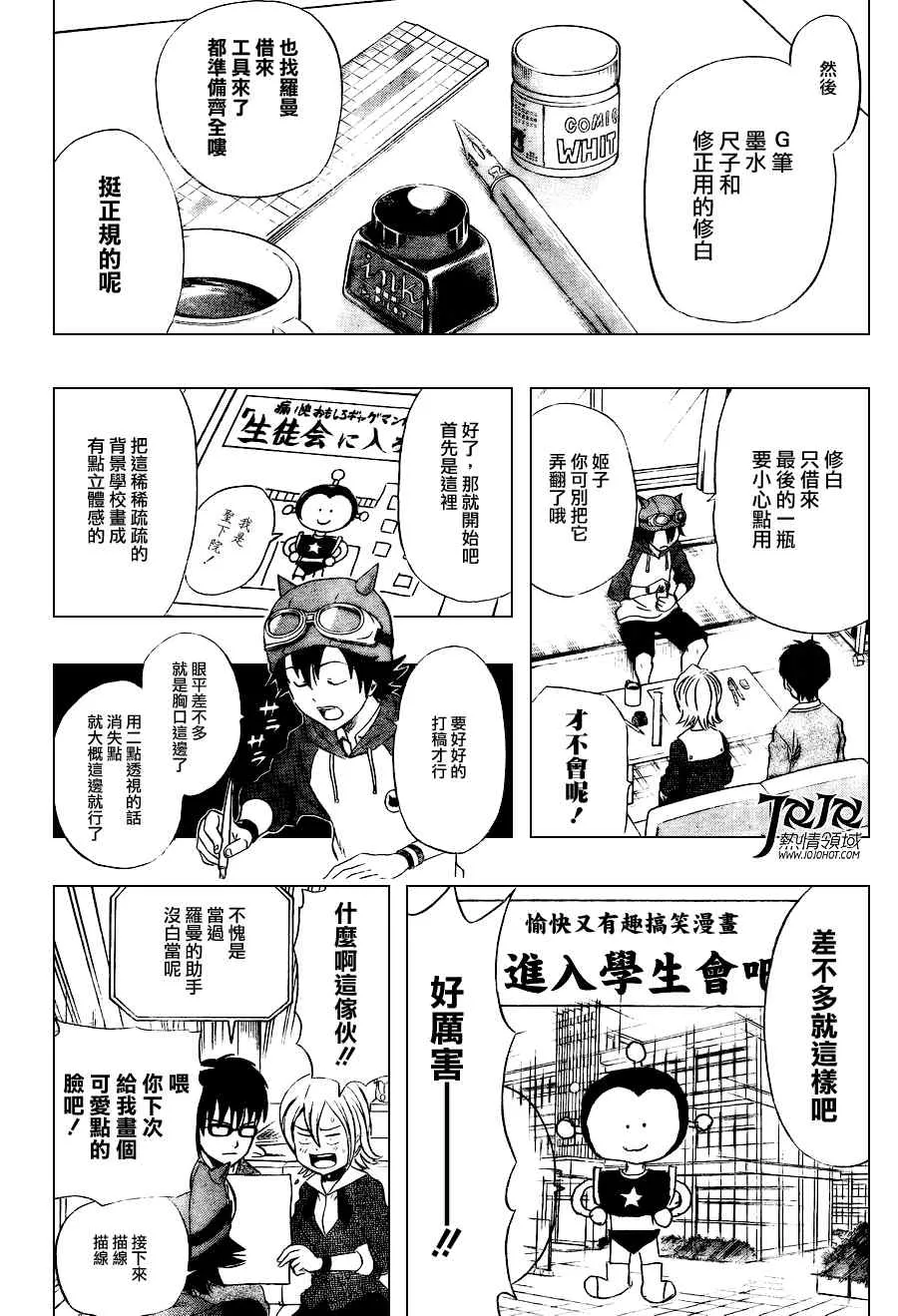 第141话 第9页