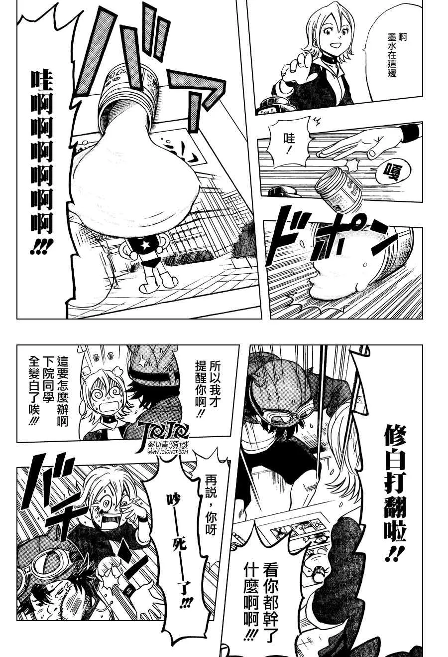 第141话 第10页