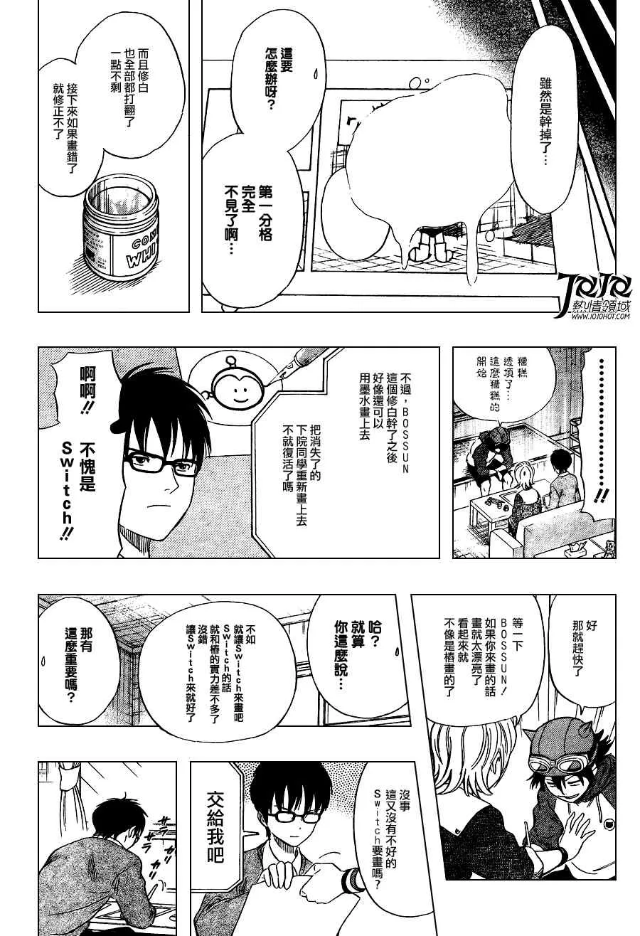 第141话 第11页