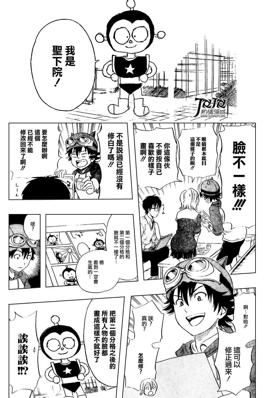 第141话 第12页