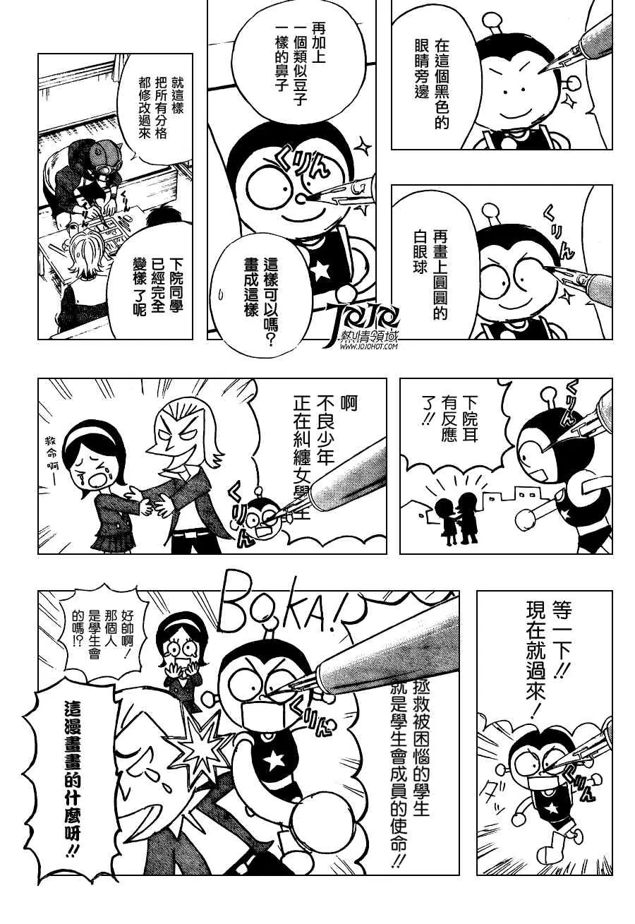 第141话 第13页